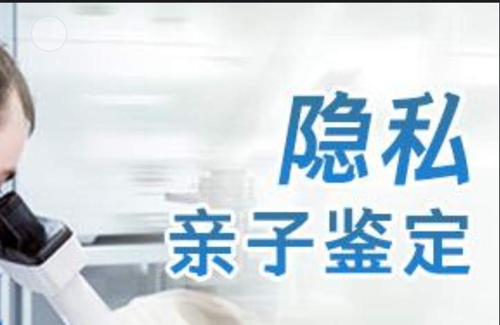 平湖市隐私亲子鉴定咨询机构